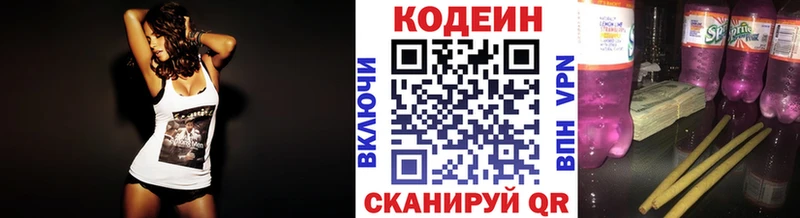 где продают Жирновск Кодеиновый сироп Lean напиток Lean (лин)